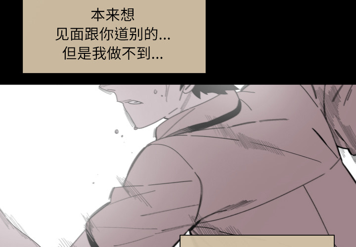 大声说爱我 第28话 第3页
