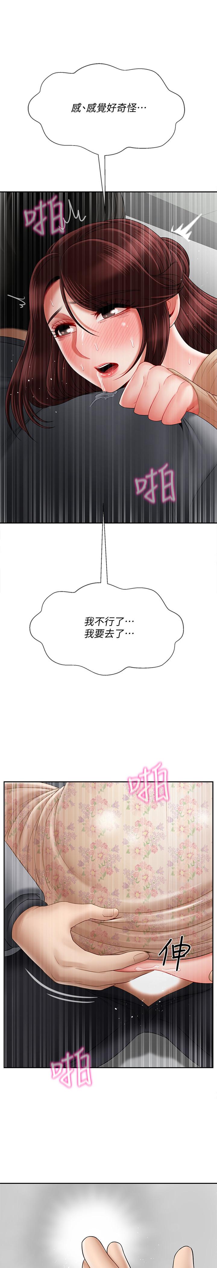 第25話-威力無窮的塞子 - 第5.jpg页