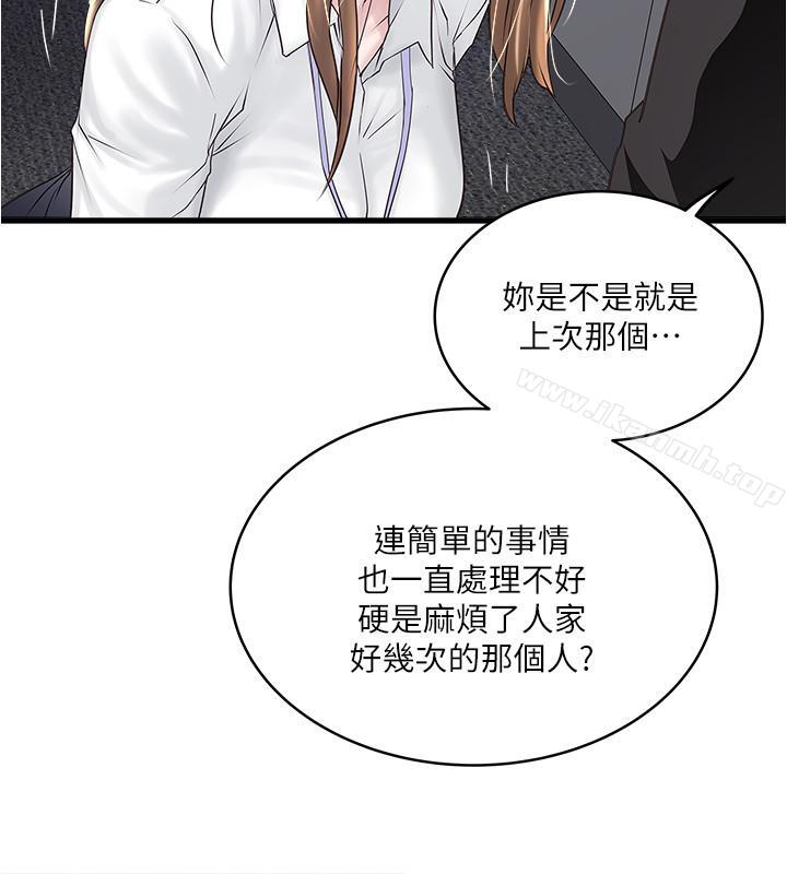 第56话-难道我怀了... - 第11.jpg页