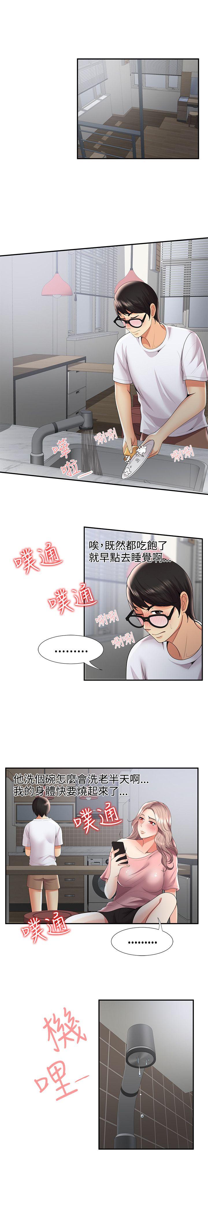 第32話 - 第3.jpg页