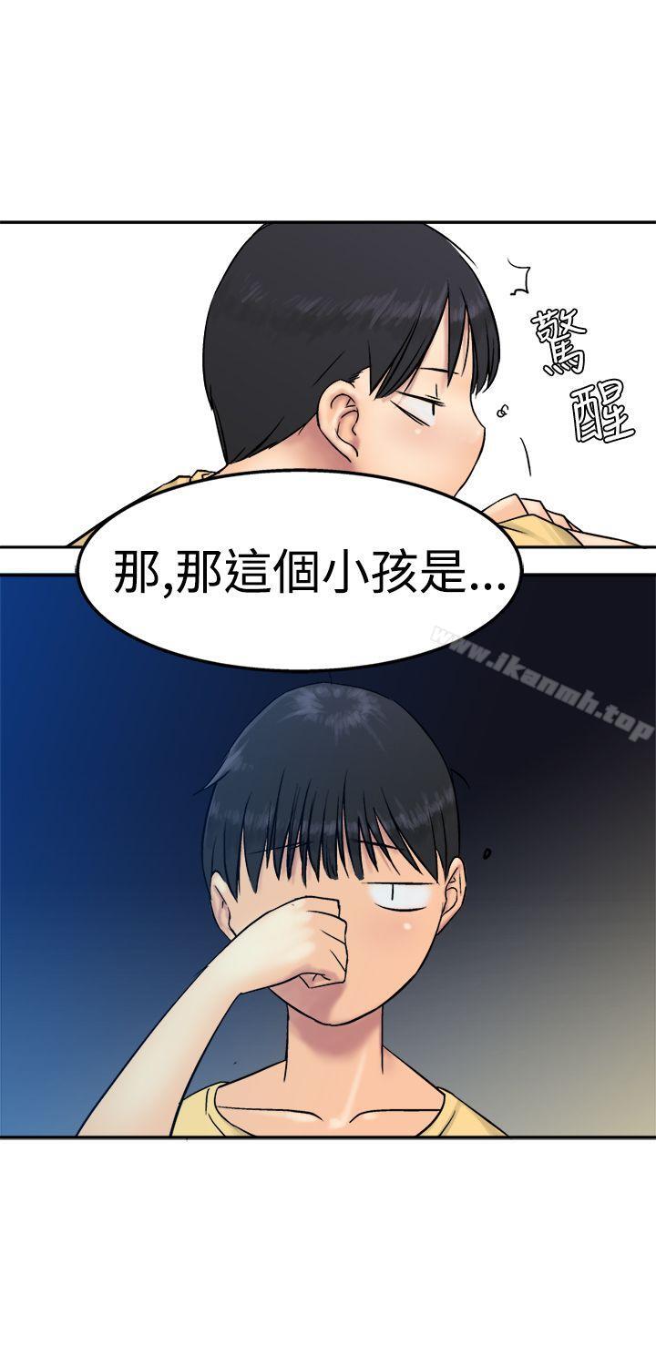 望月仙女傳說 第13話 第3页