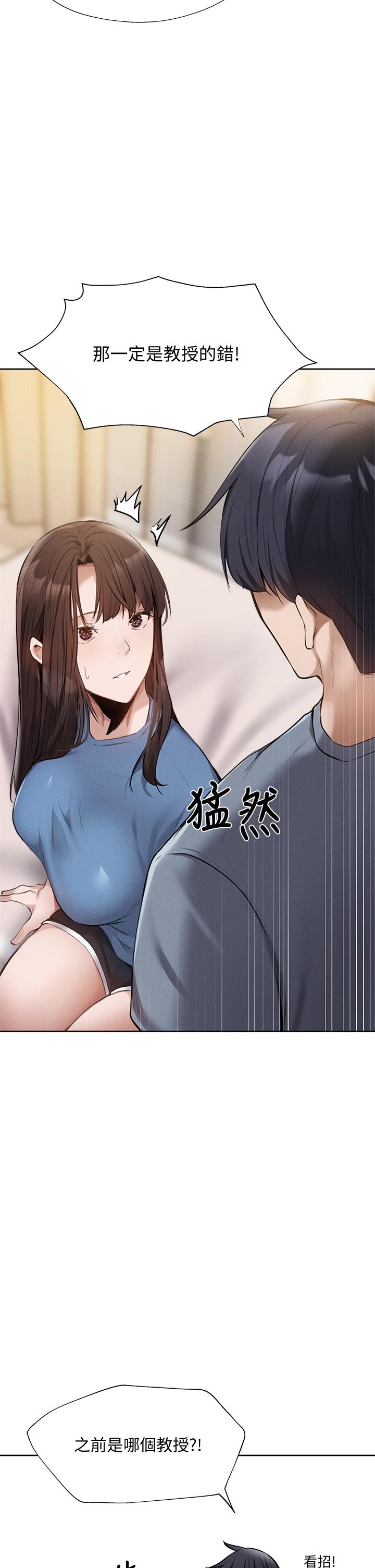 第61話-我想被你填滿 - 第9.jpg页