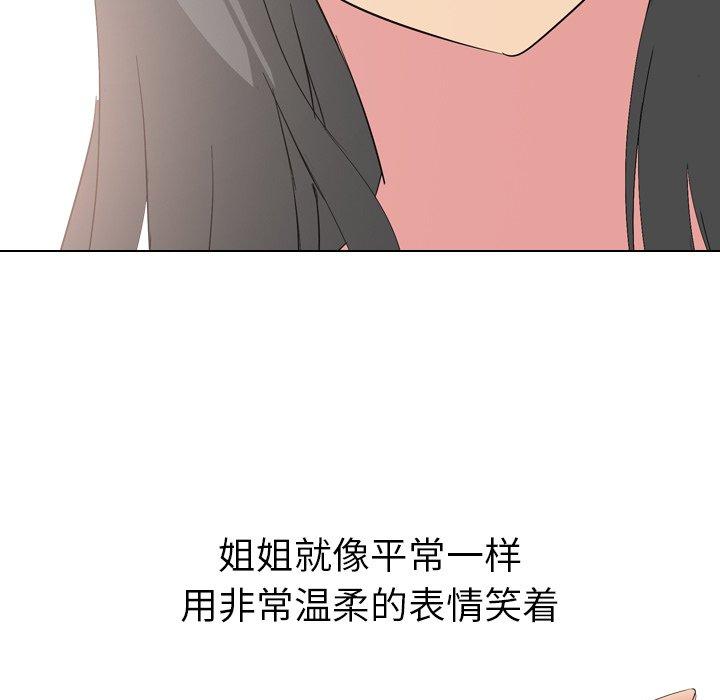 第 3 话 - 第126.jpg页