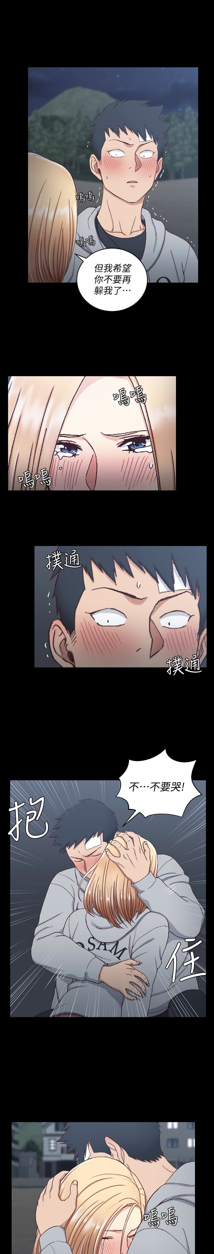 第83話-要幫你吹嗎…? - 第24.jpg页
