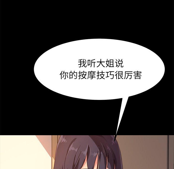 第35话 - 第77.jpg页