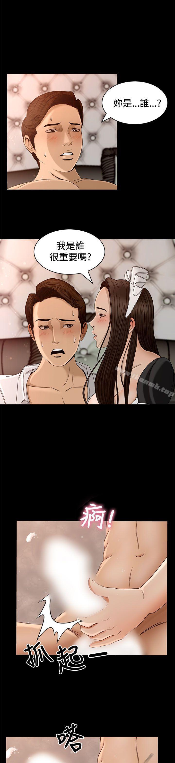 第3话 - 第3.jpg页