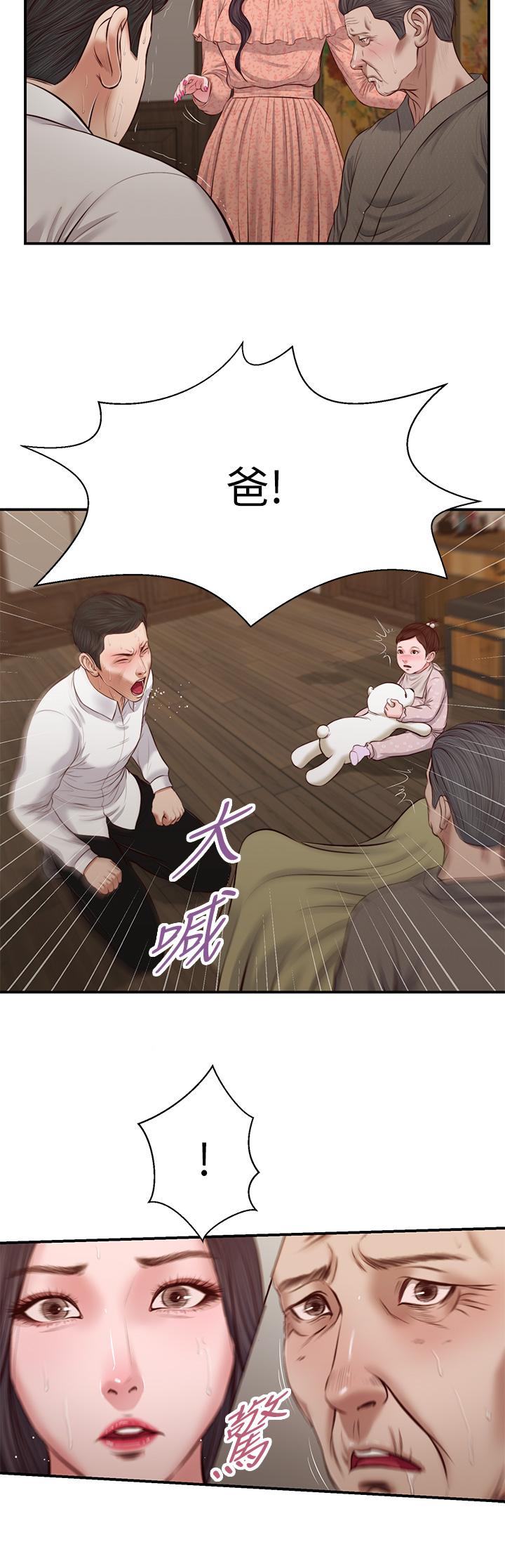 第46话-服侍爸的女人 - 第15.jpg页