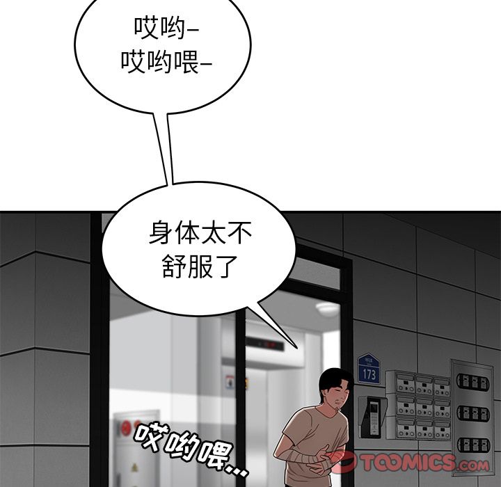 第 12 话 - 第105.jpg页