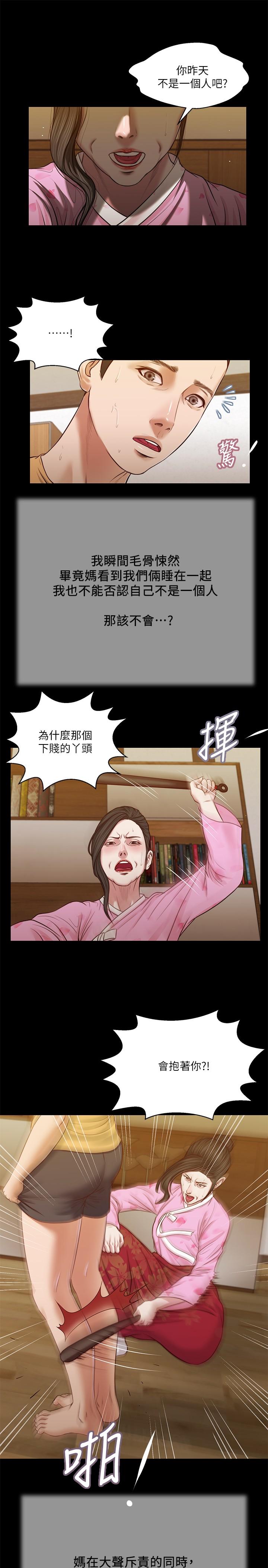 第25话-拉着维延去某处的夏萝 - 第5.jpg页