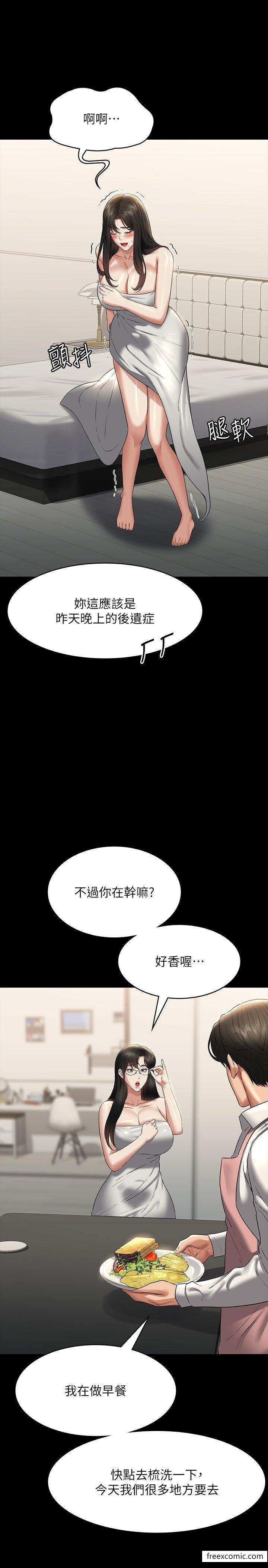 第102话-要和我一起走下去吗？ - 第11.jpg页