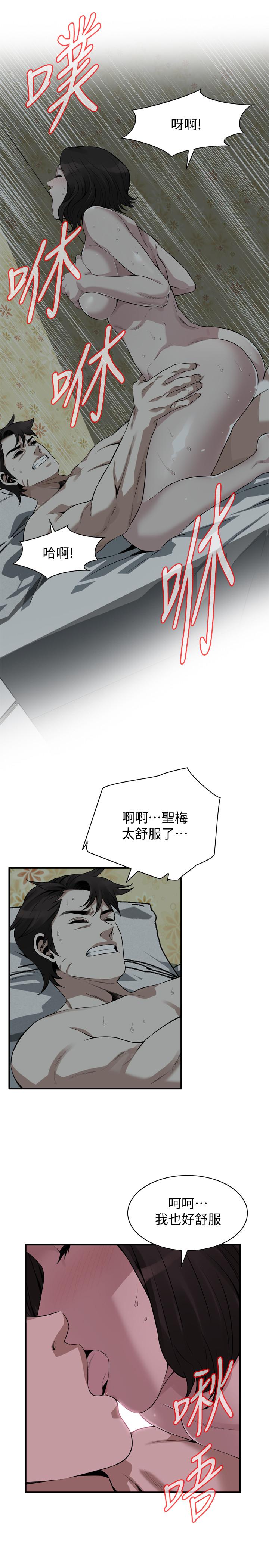 第196話(第3季)-甘心被上的條件 - 第19.jpg页