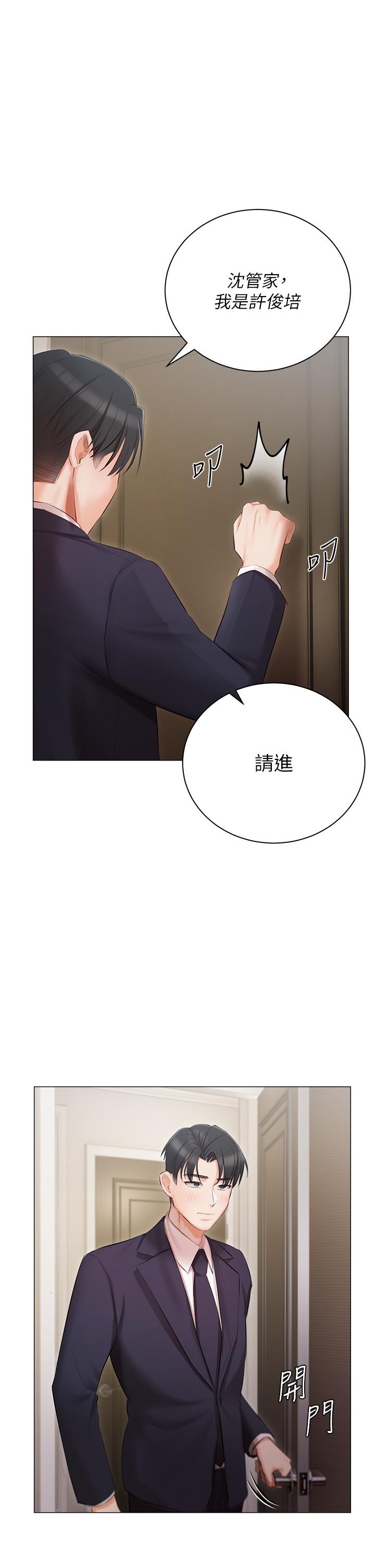 第23话-你们是不是做了 - 第1.jpg页
