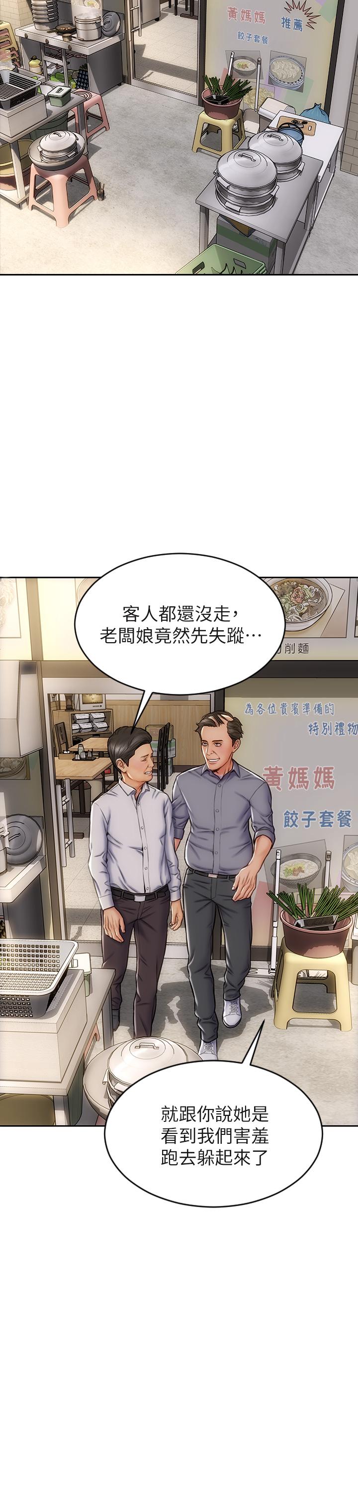 第37話-做你專屬的放蕩女人 - 第26.jpg页