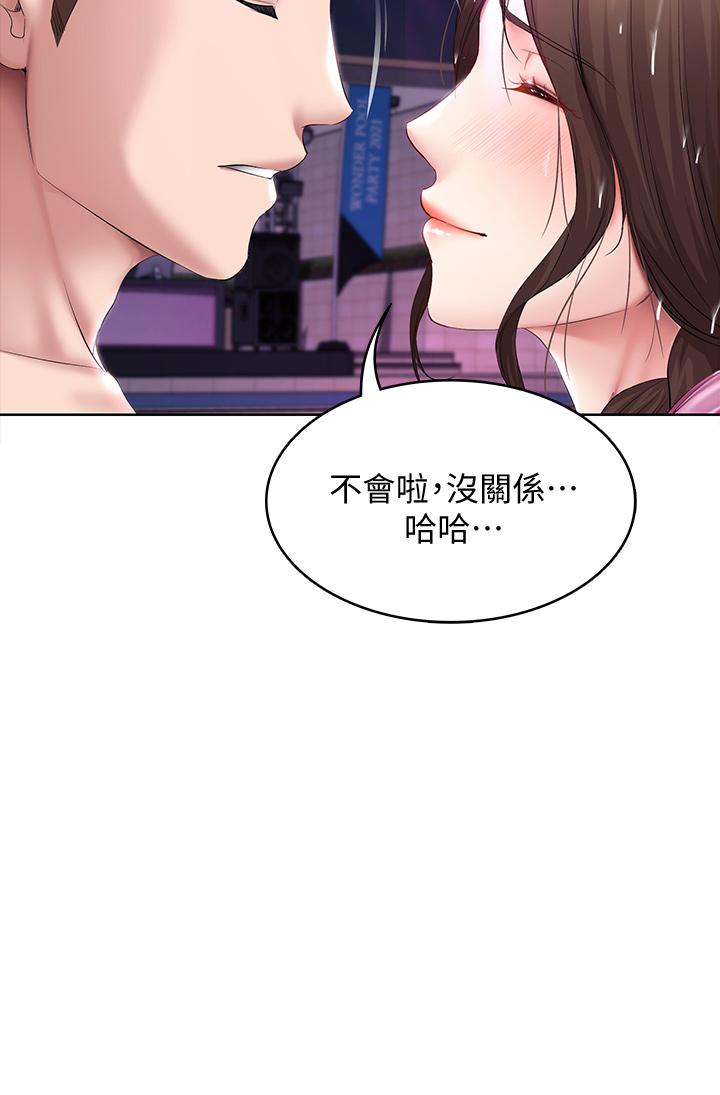 第77話-泳池底下的激烈吞吐 - 第23.jpg页