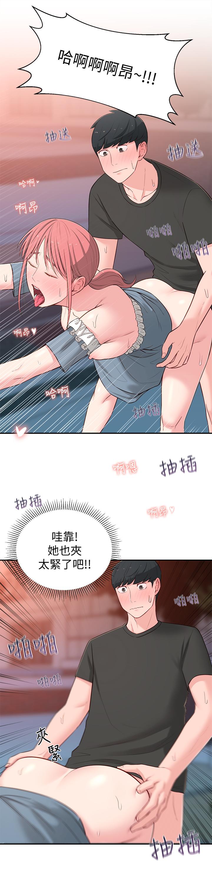 第15话-引人遐想的薄纱 - 第15.jpg页