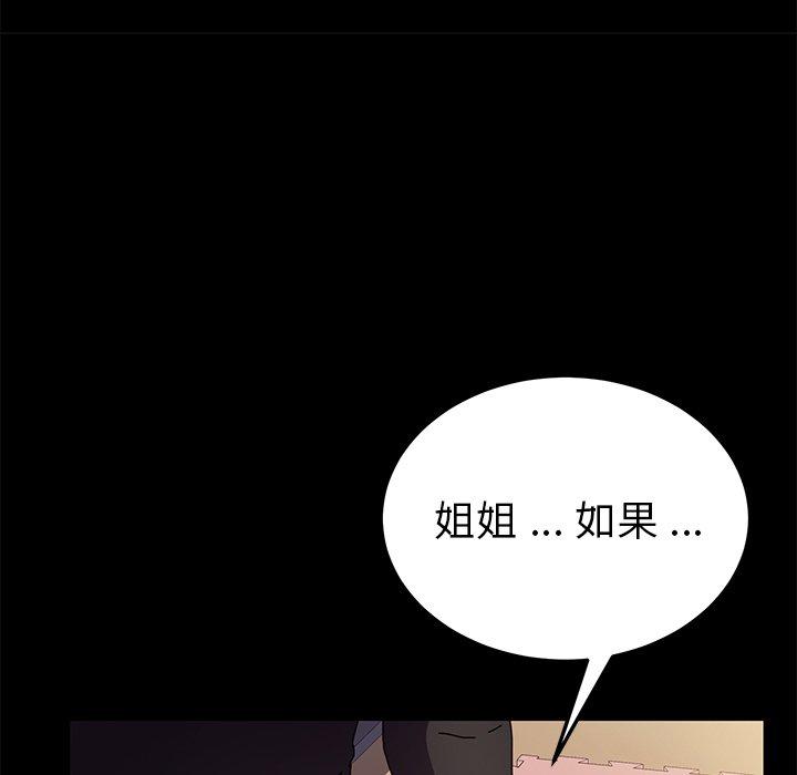 第55话 - 第101.jpg页