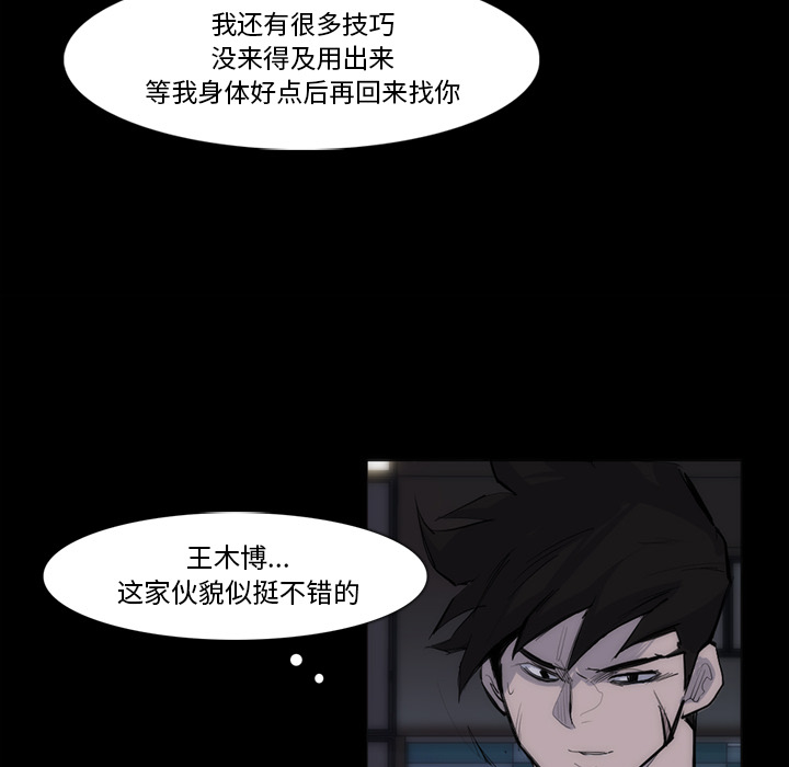 第 28 话 - 第93.jpg页