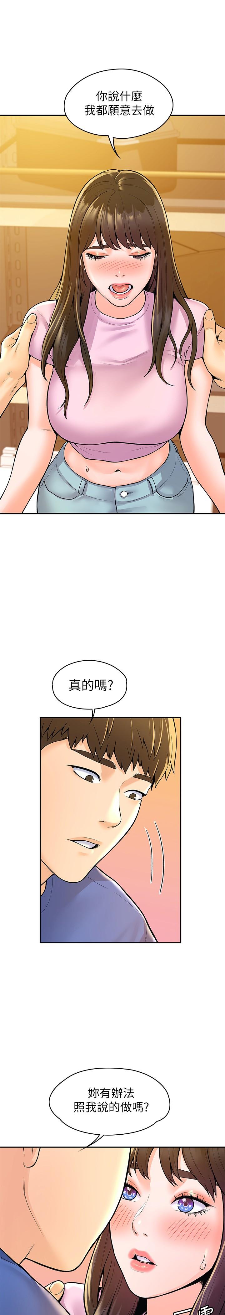 第49話-給藝婷的特別禮物 - 第23.jpg页