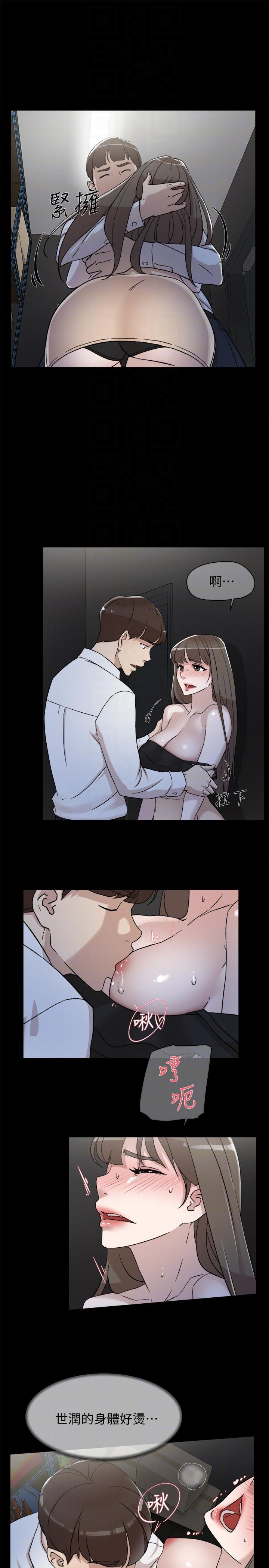 第89话-繼續那天沒做完的事吧! - 第7.jpg页