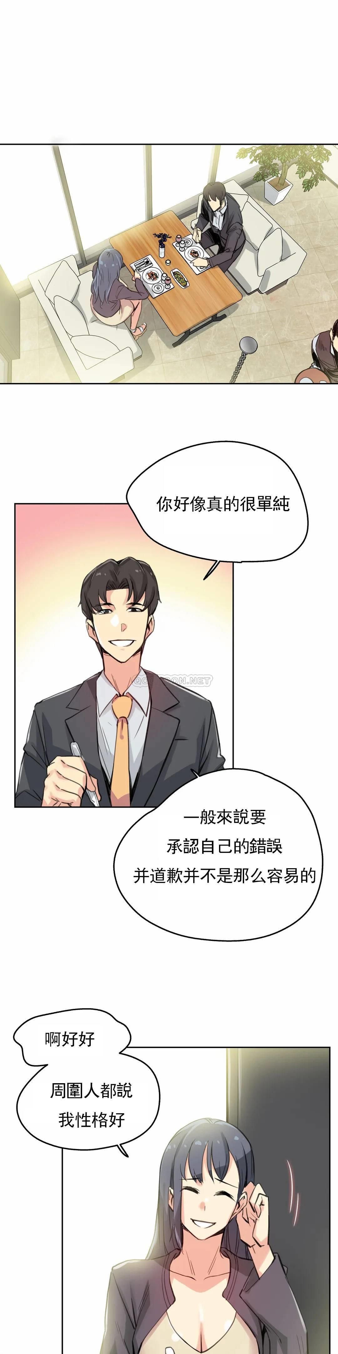 第15话 - 第13.jpg页