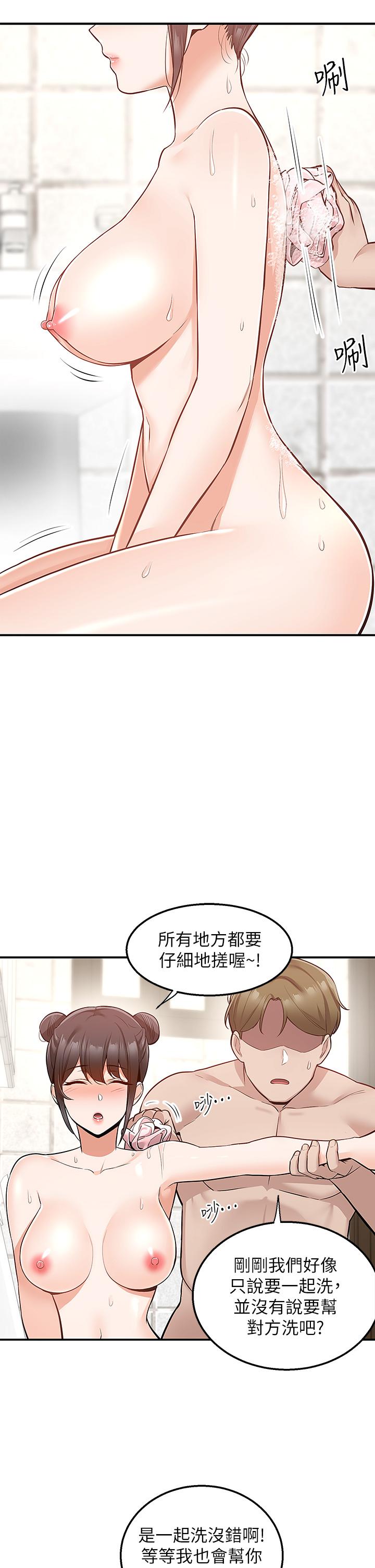 第19話-大叔，我來幫你洗 - 第23.jpg页