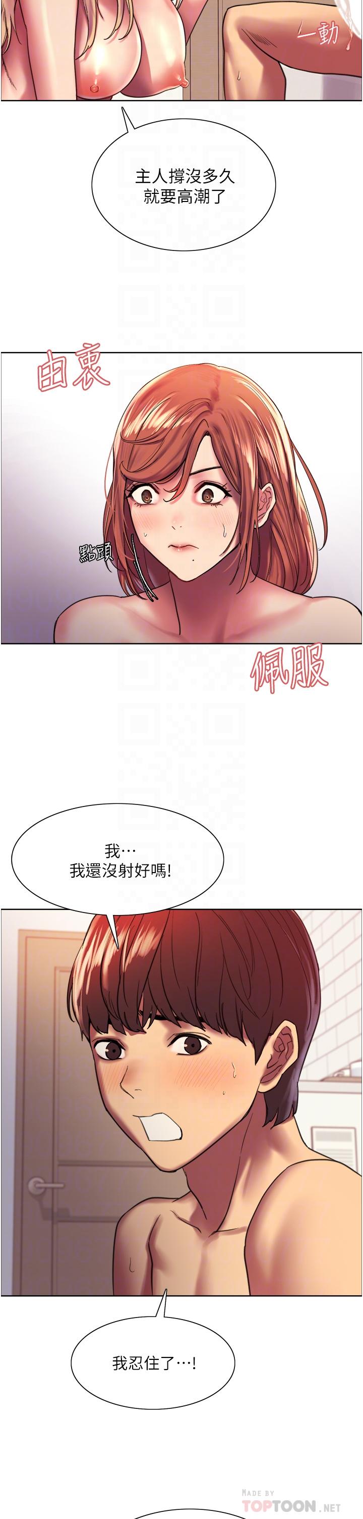 第17話-你這樣我會忍不住啊 - 第12.jpg页