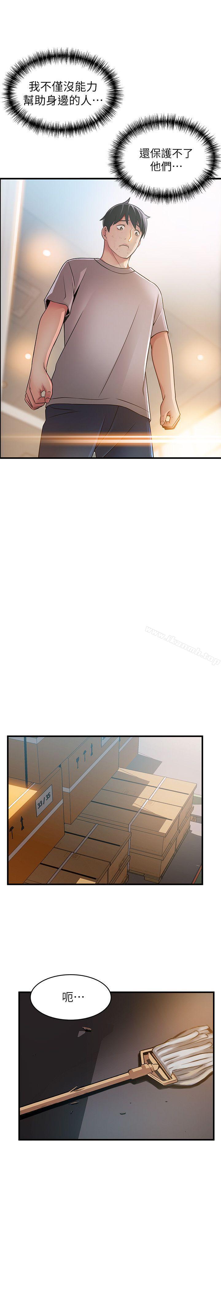 第31話-老地方，電梯 - 第13.jpg页