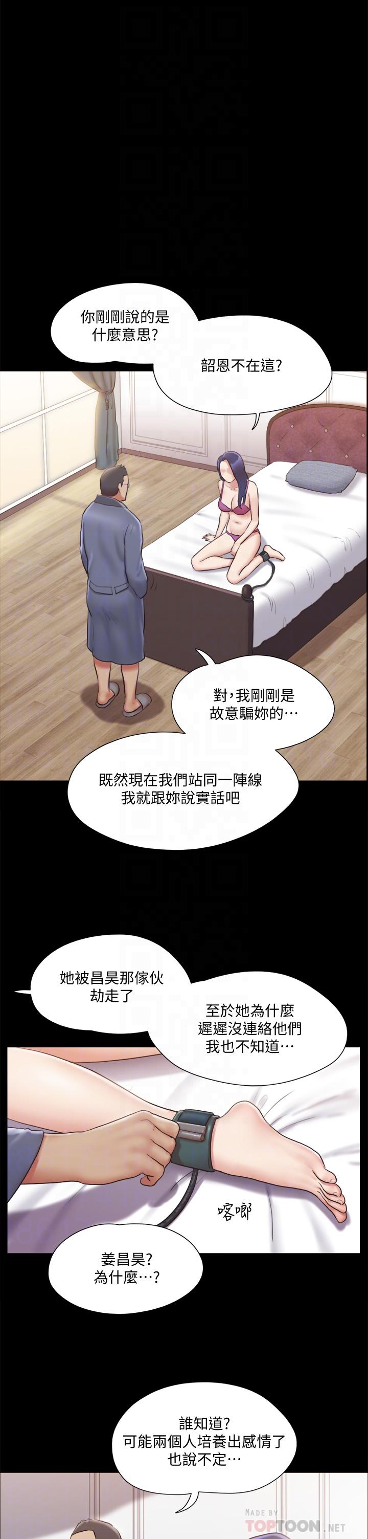 第111話-在電話中嬌喘 - 第14.jpg页