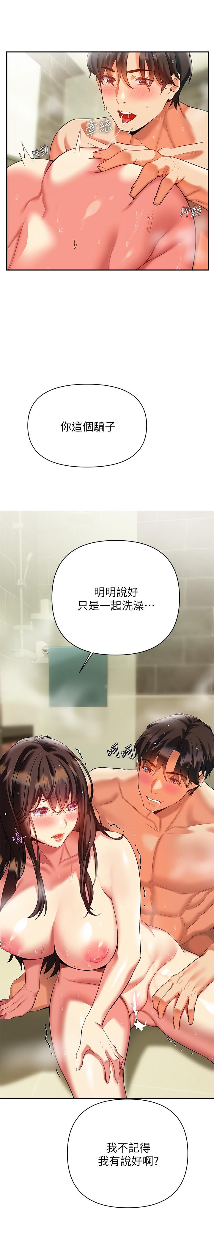第17話-在浴室裡體驗魚水之歡 - 第26.jpg页