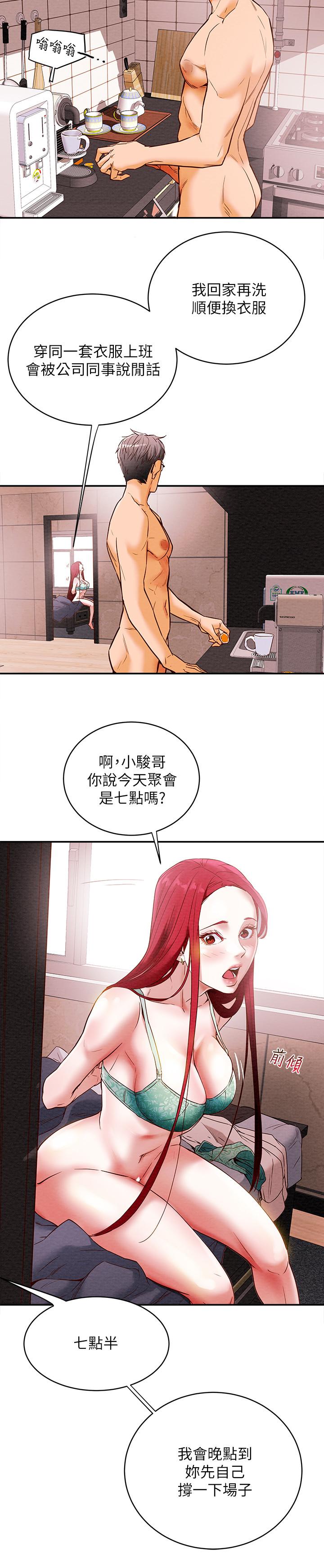 第1话-调教纯情女 - 第24.jpg页
