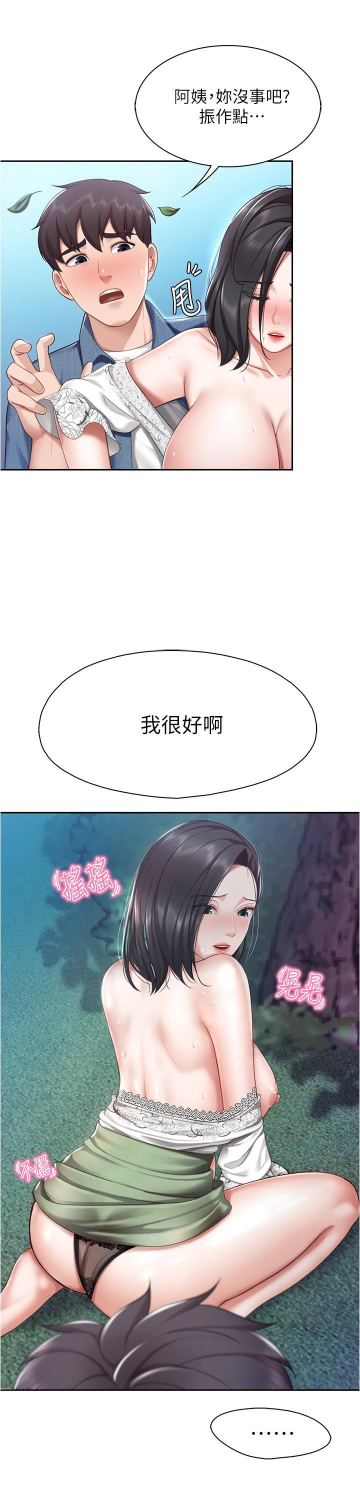 第10話-在戶外品嚐阿姨淫蕩的小穴 - 第26.jpg页