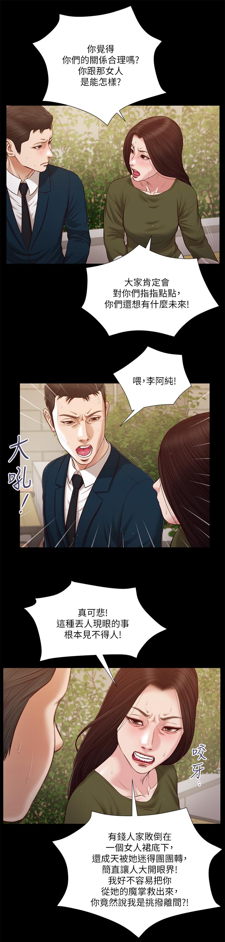 第105话-性感舞孃 - 第7.jpg页