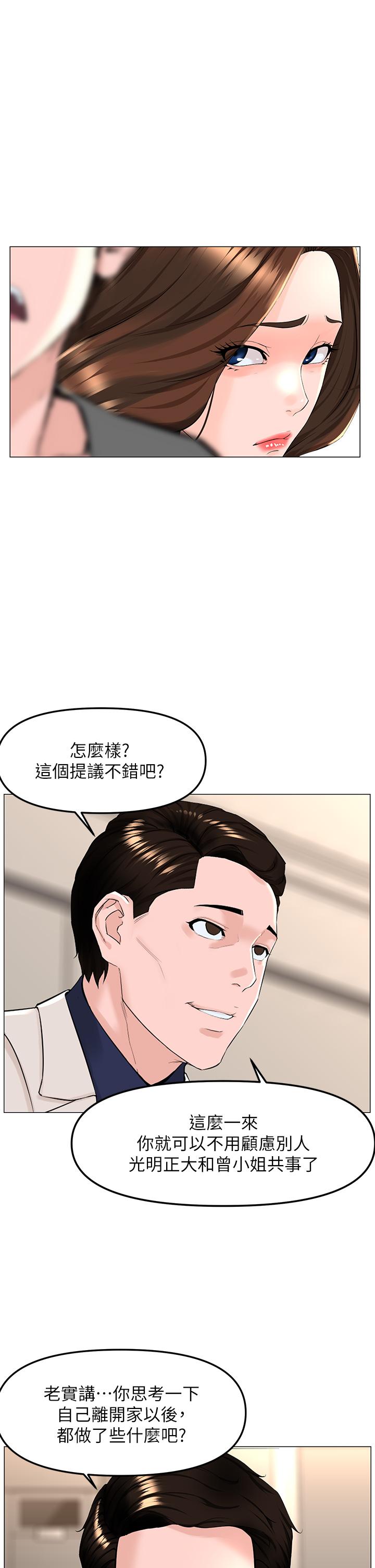 第69話-懲罰你幫我深喉口交 - 第5.jpg页