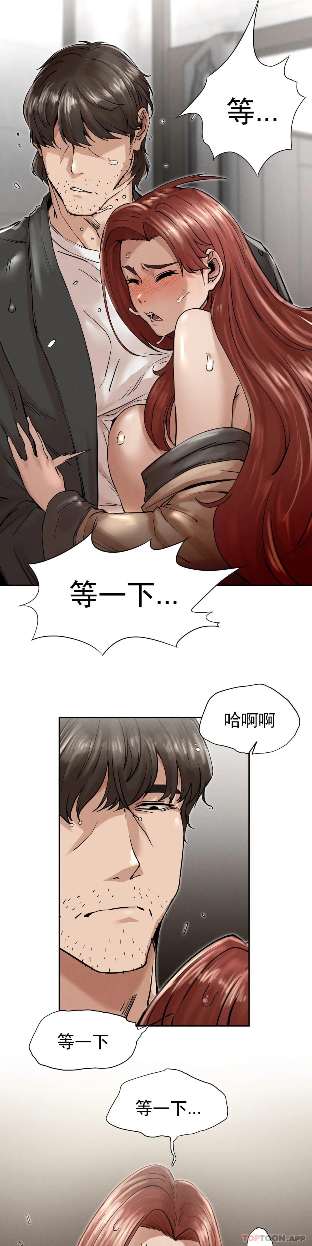 第3话-坐在一条船上的人 - 第14.jpg页