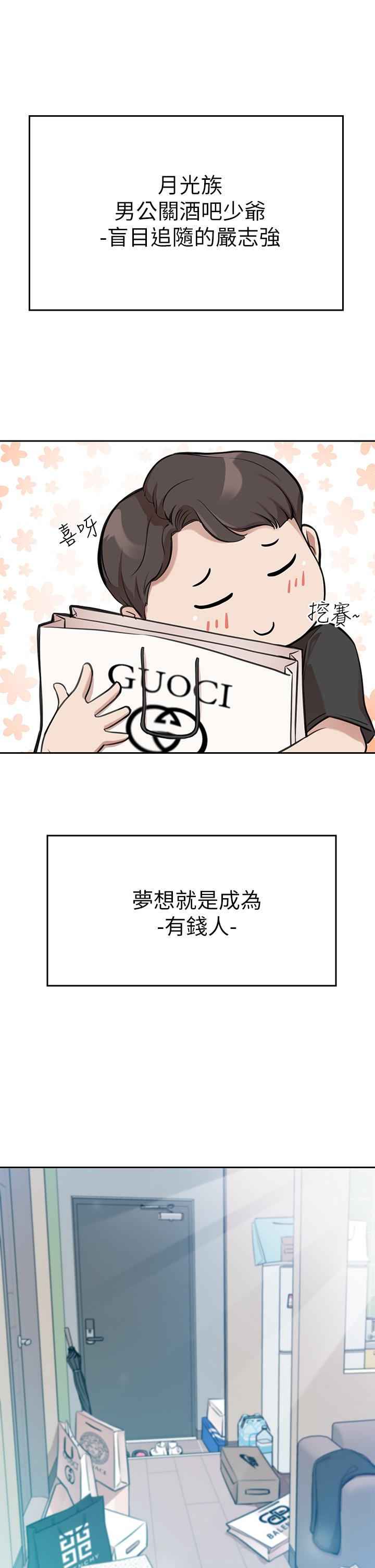 第1話-鹹魚翻身不是夢 - 第11.jpg页