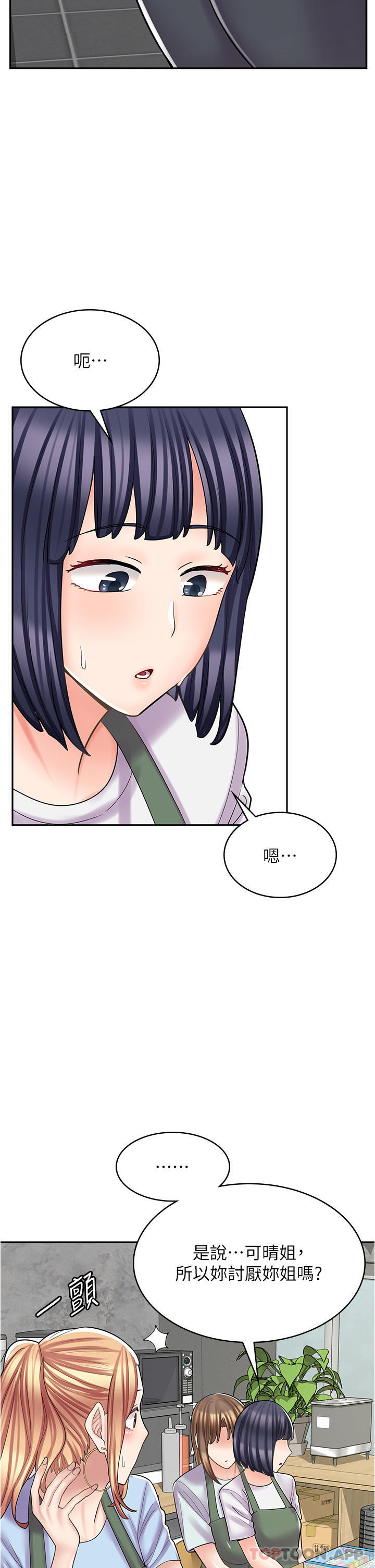 第26话-对不起，我是这种骚货… - 第6.jpg页