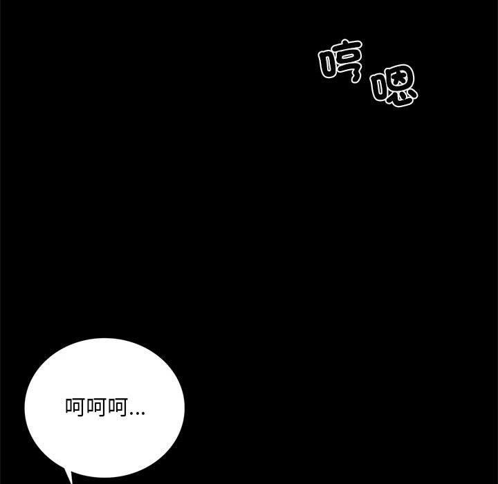 第3话 - 第96.jpg页
