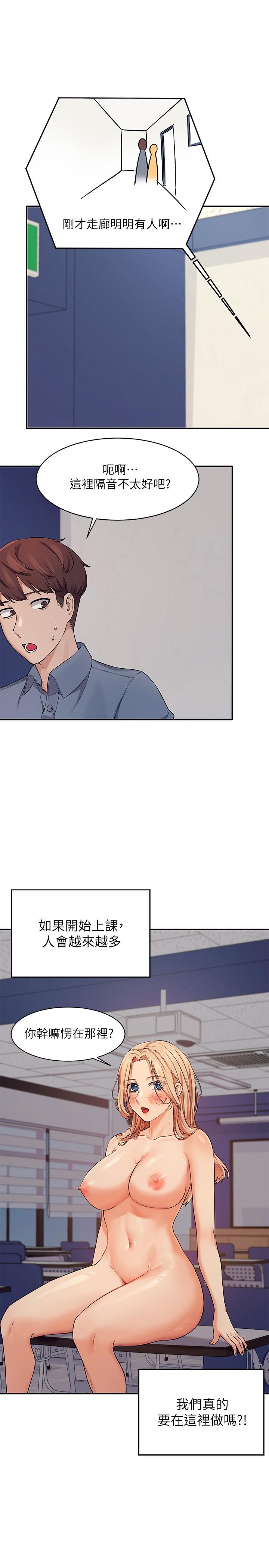 第7話-初次高潮體驗 - 第5.jpg页