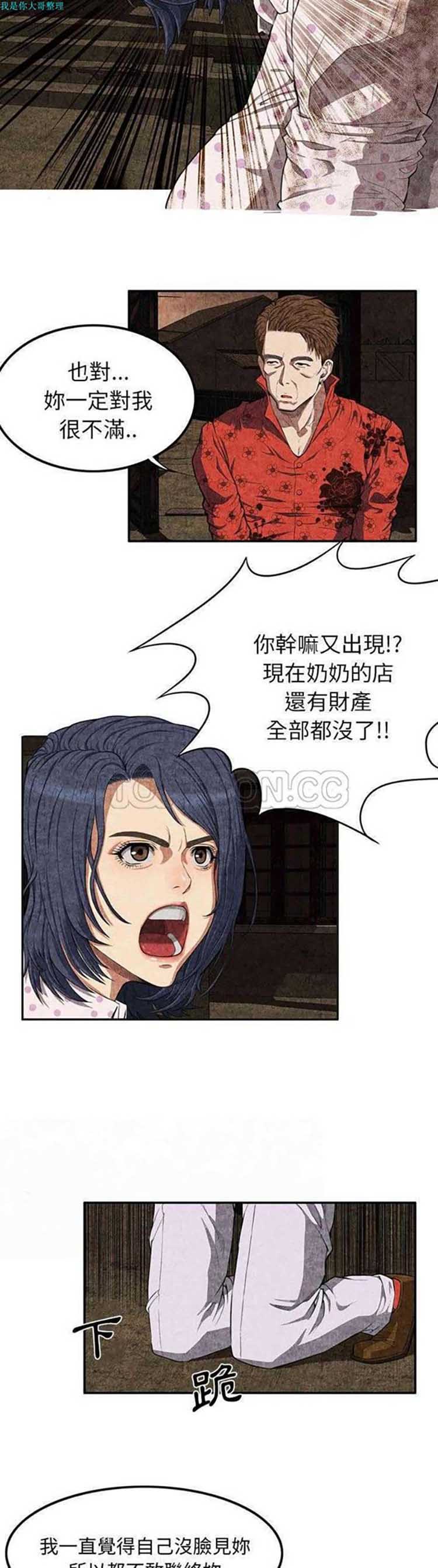 第 3 话 - 第22.jpg页