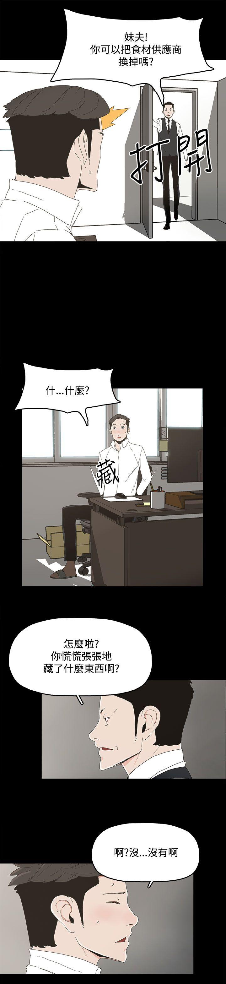 第 13 话 - 第18.jpg页