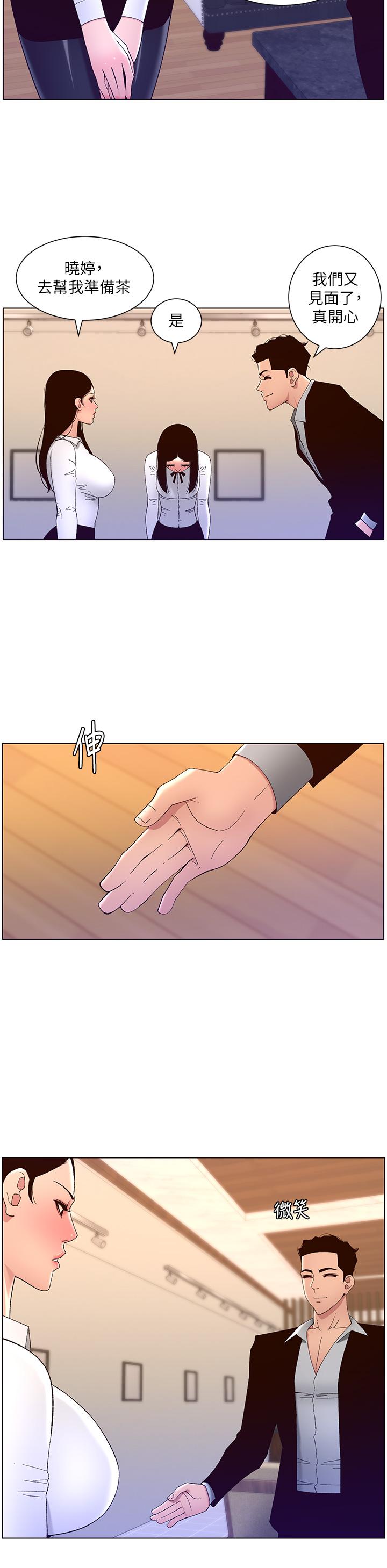 第43話-我要哥哥的聖水 - 第9.jpg页