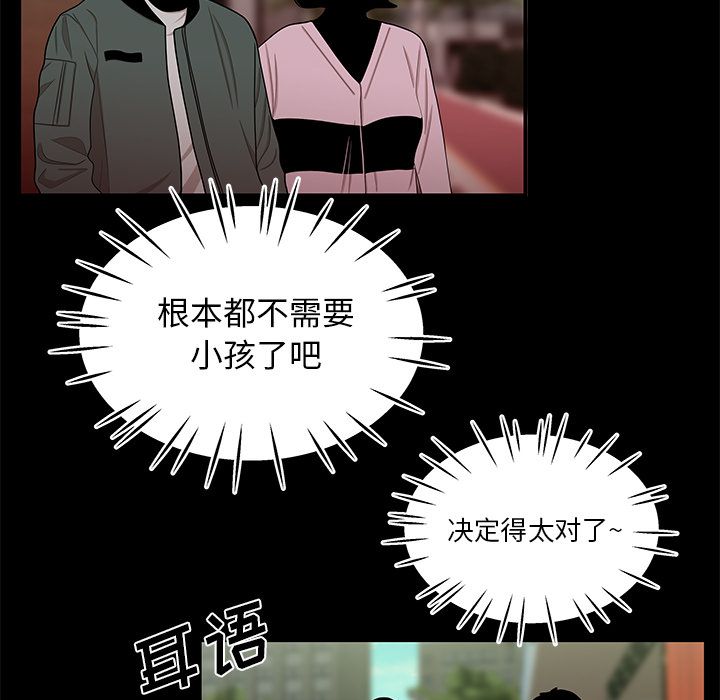 第 12 话 - 第31.jpg页