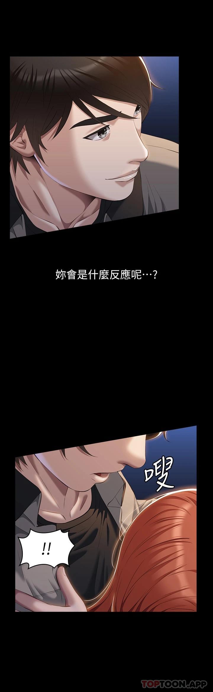 第45话-可以帮我「这里」涂药吗 - 第21.jpg页