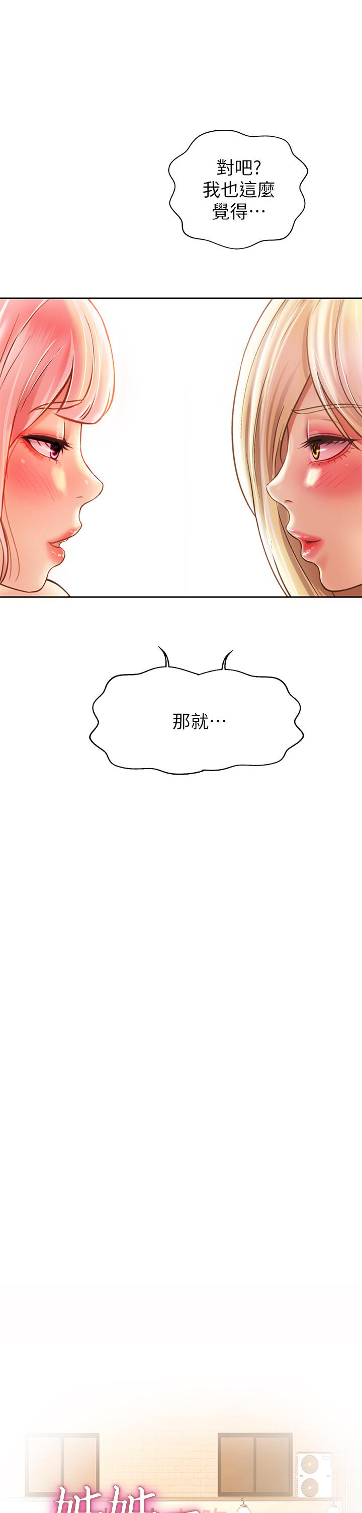 第57話-難以抗拒的肉體 - 第3.jpg页
