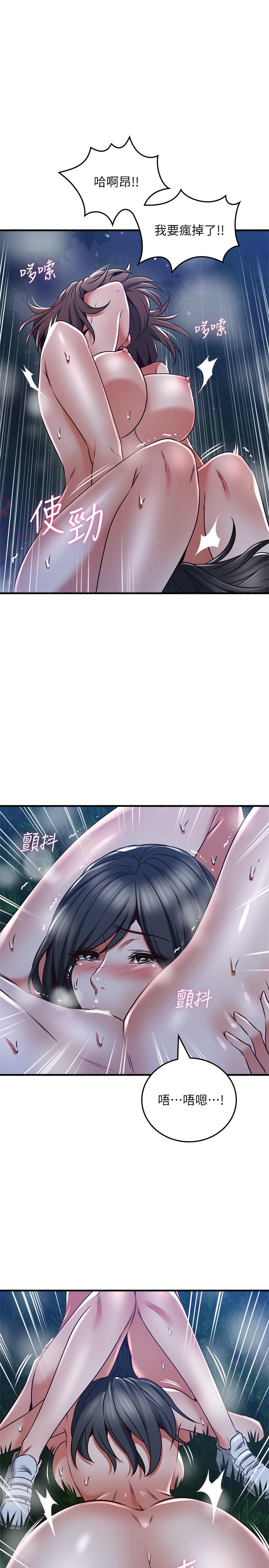 第52話-慾火持續燃燒 - 第21.jpg页
