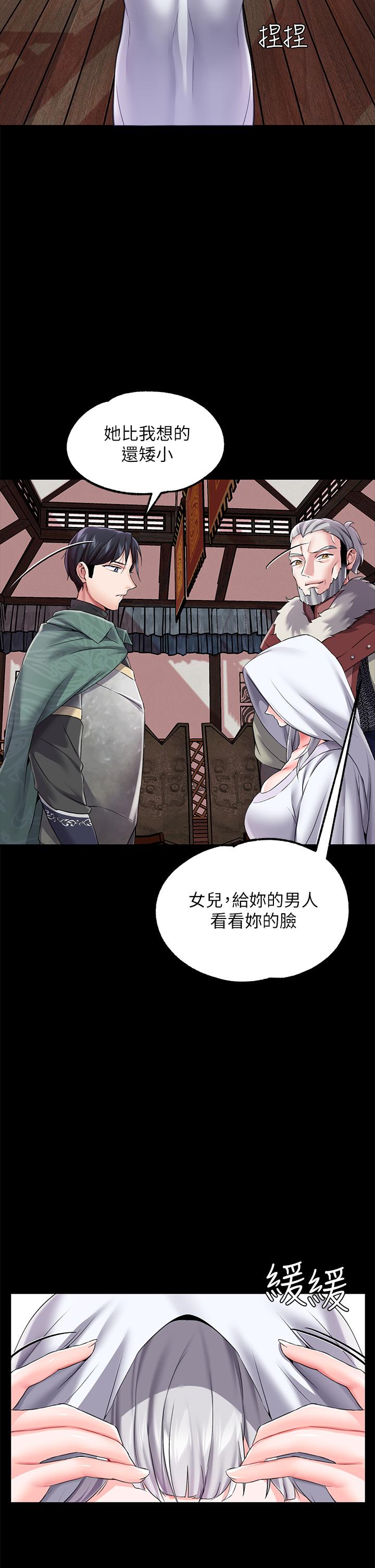 第11话-惡女淫亂不已的自慰 - 第34.jpg页