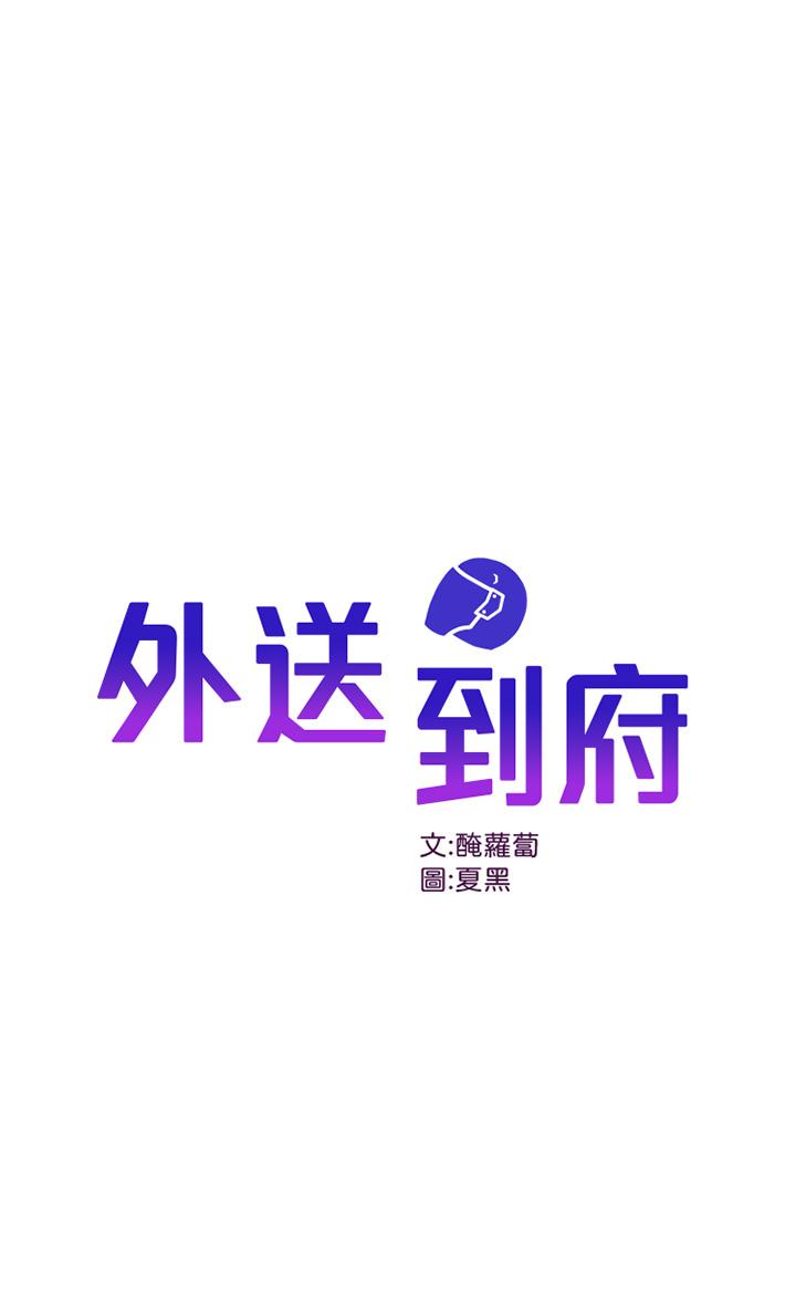 第19話-大叔，我來幫你洗 - 第1.jpg页