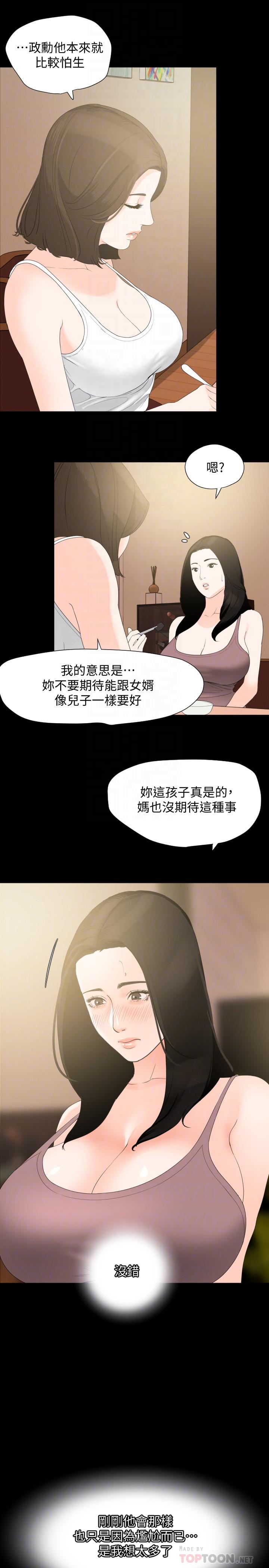 第11话-主动接近的岳母 - 第4.jpg页