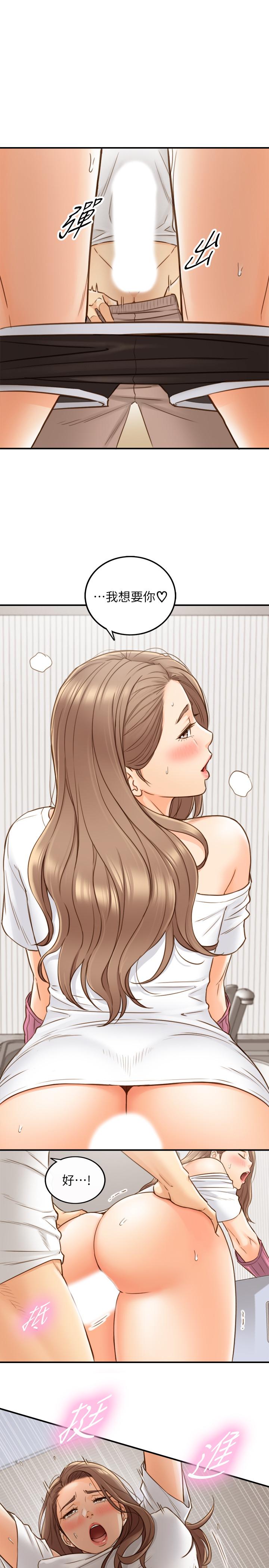 第67話-口爆綺恩 - 第1.jpg页
