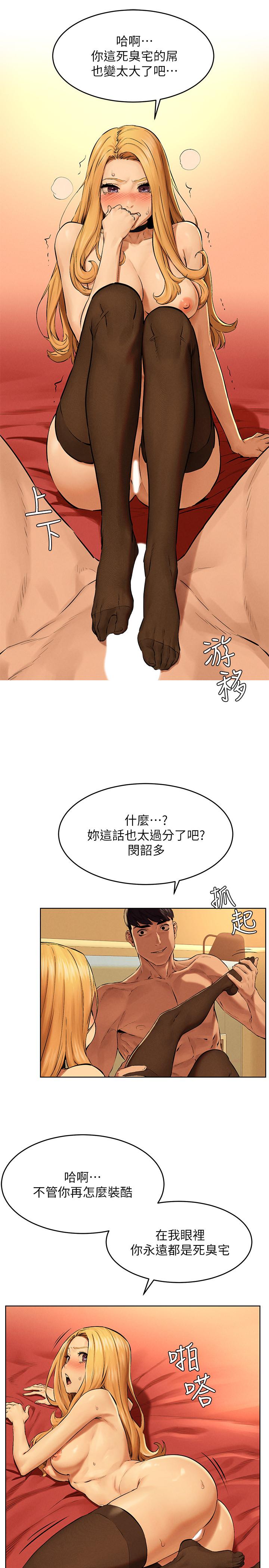 第120話-乖乖聽話穿上絲襪 - 第13.jpg页